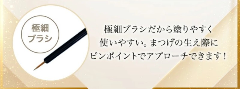 美容の森 まつげ美容液 ラッシュアディクト情報サイト